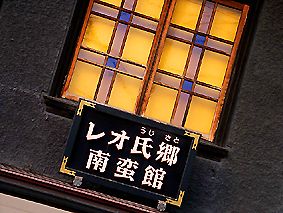 ステンドグラス