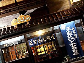 南蛮めし