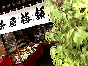 屋号
