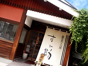 大吟醸「玄宰」