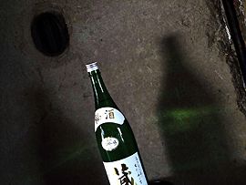 蔵大吟醸/本醸造