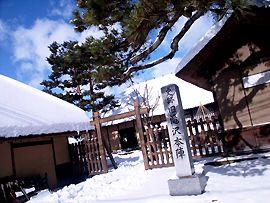 旧滝沢本陣