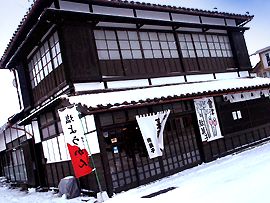 本家 長門屋