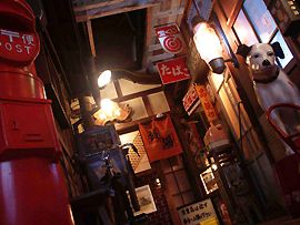 昭和なつかし館