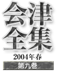 第9巻