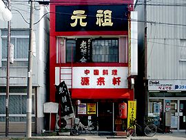 ソースかつ