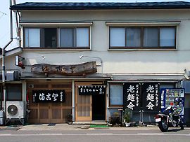 まこと食堂