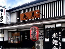 丸見食堂