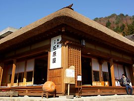 石原屋