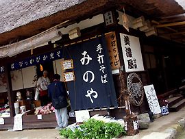 みのや