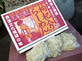 らーめん