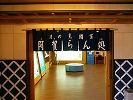 川番所
