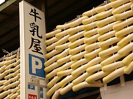 大根干し