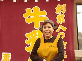 おかみさん