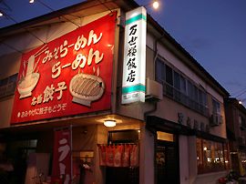 夕暮れ