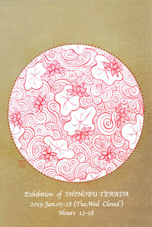 仏鏡画展