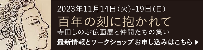 百年の刻に抱かれて