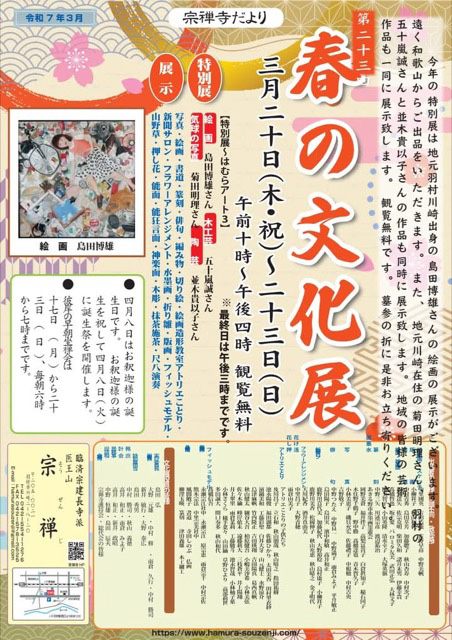 春の文化展01